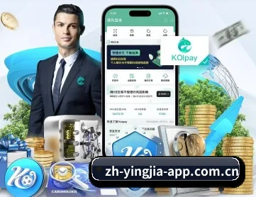 盈嘉体育 APP - yingjiatiyu